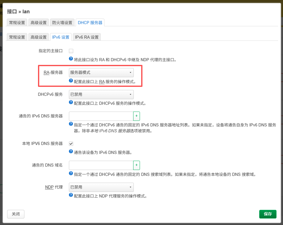 ImmortalWrt配置NTA6